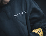 3M REFLECTIVE - CREW NECK SWEATER FW2023